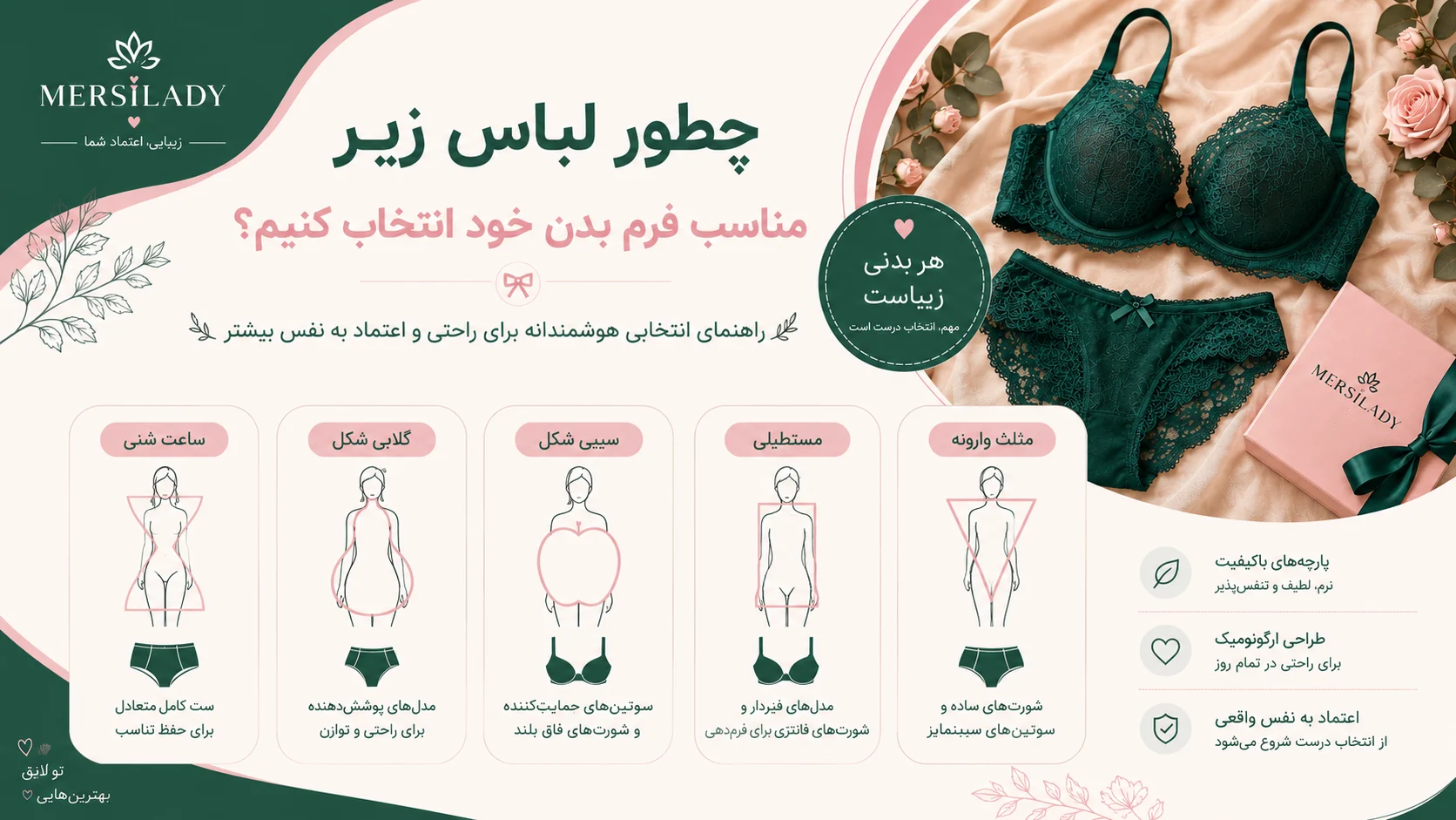 مرسی لیدی