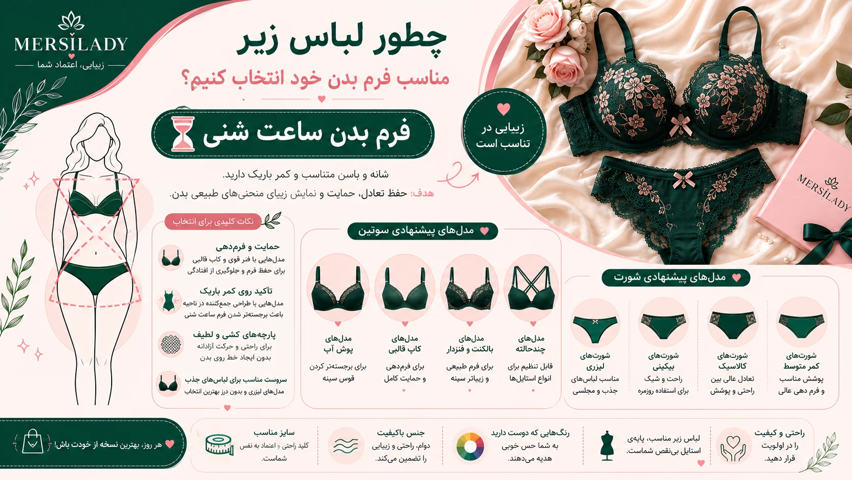 مرسی لیدی