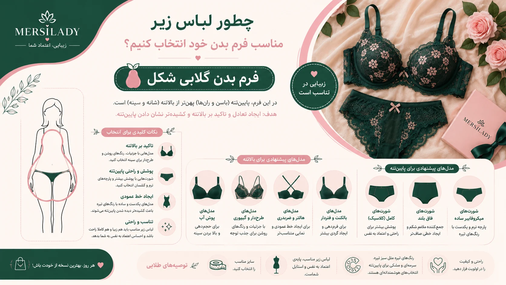 مرسی لیدی