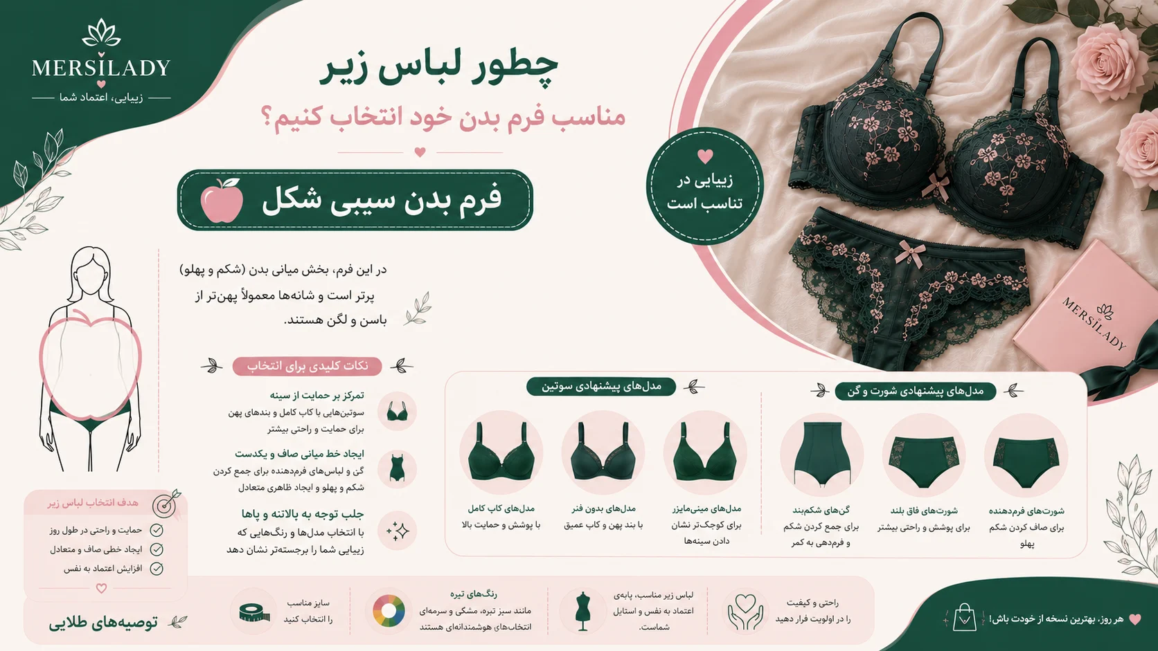 مرسی لیدی