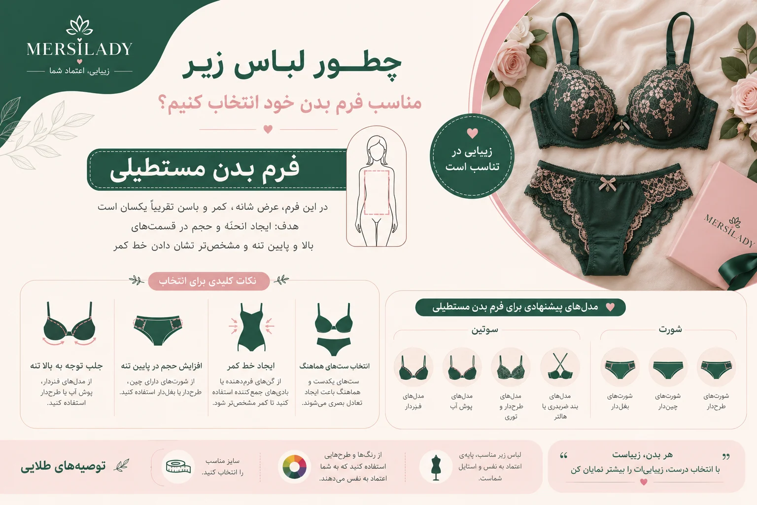 مرسی لیدی