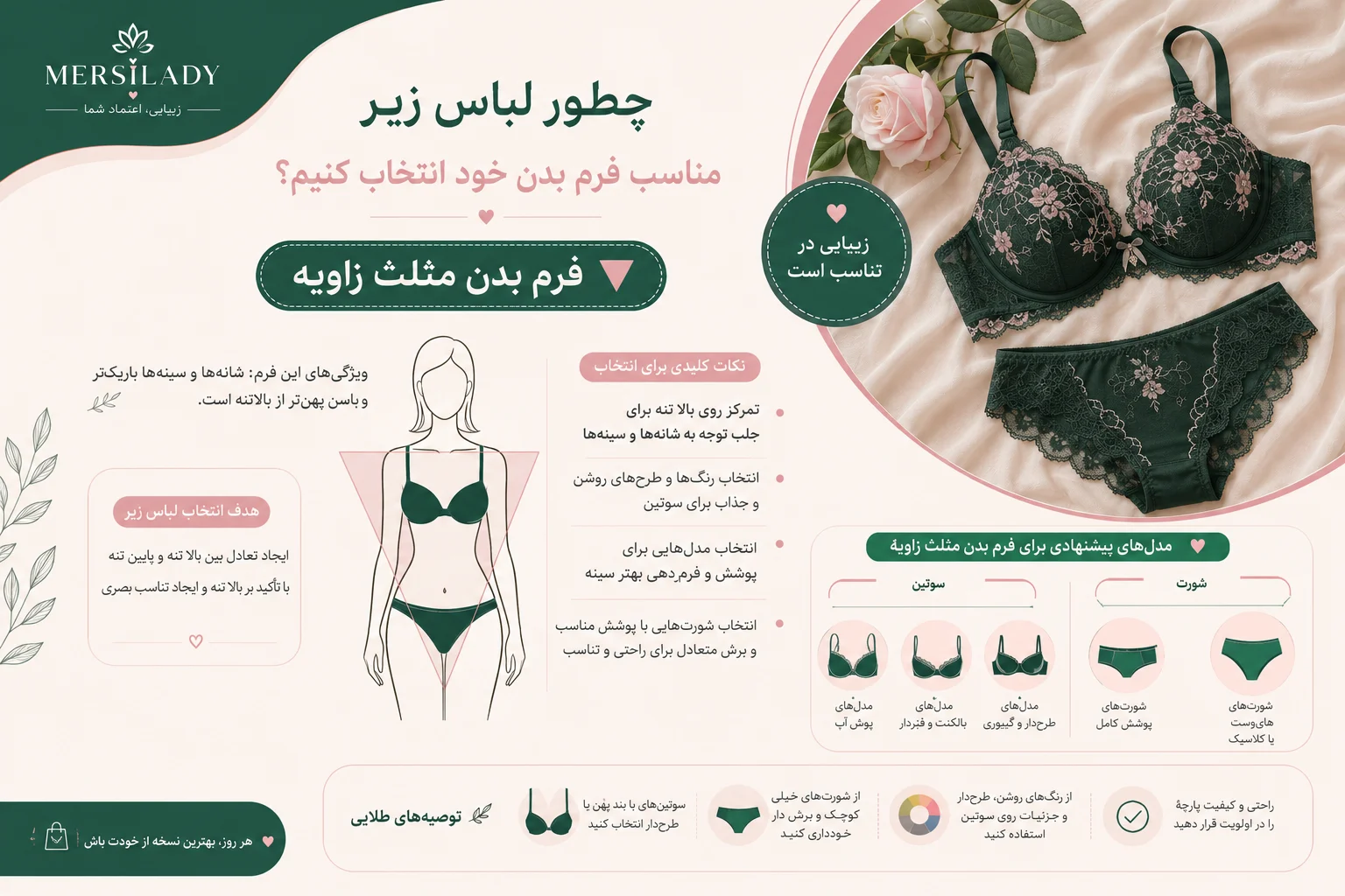 مرسی لیدی