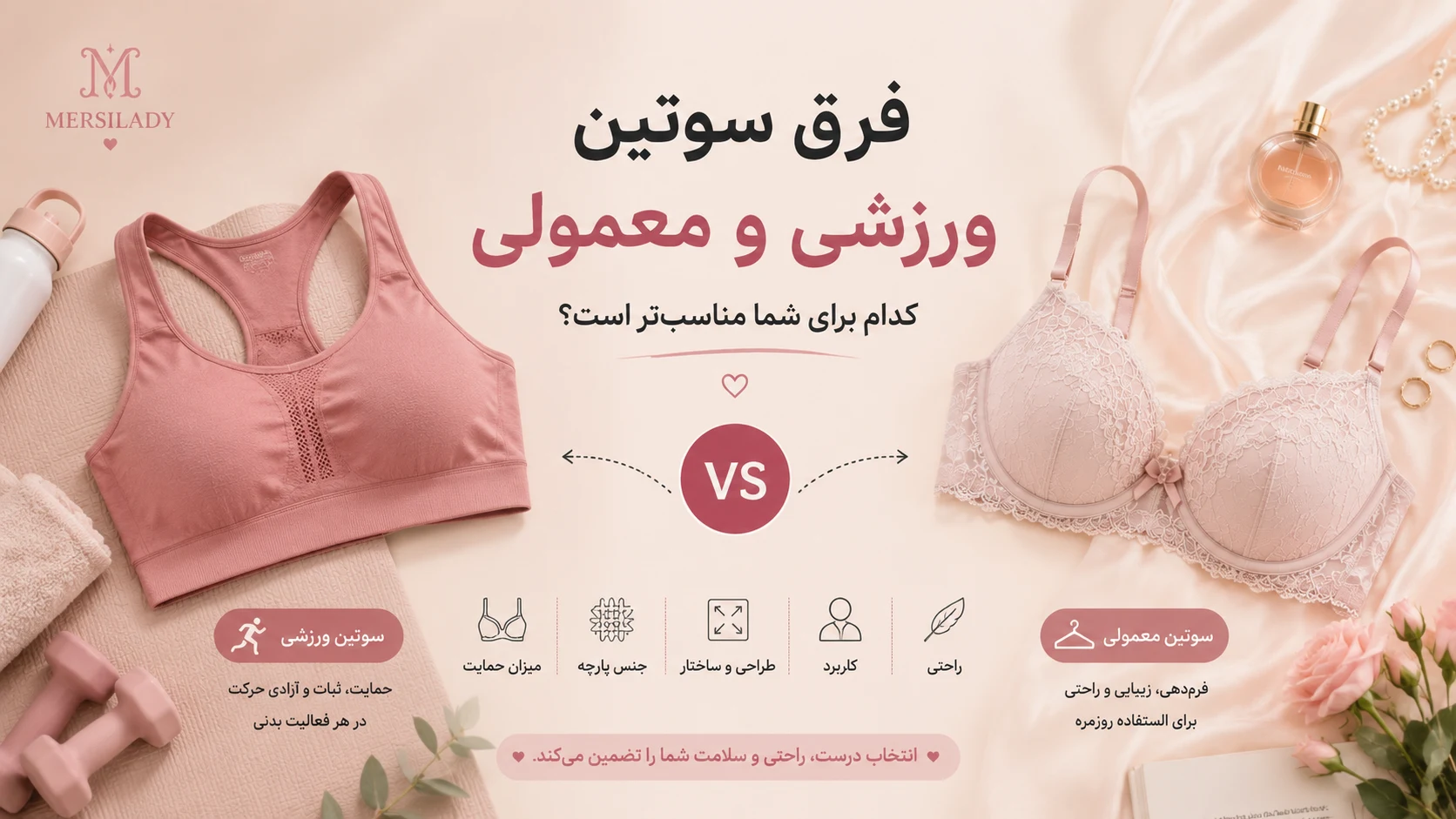 مرسی لیدی